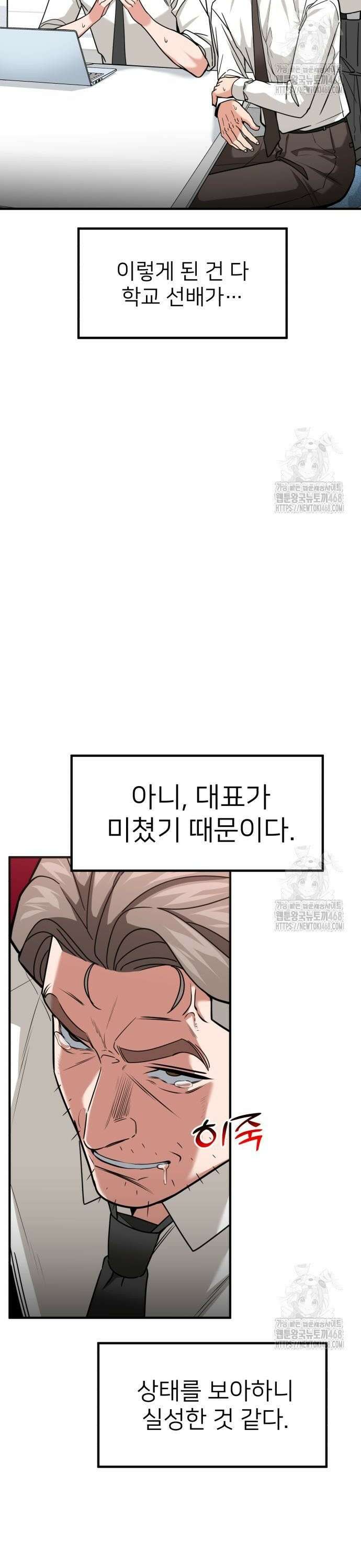 미래를 보는 투자자 41화 2