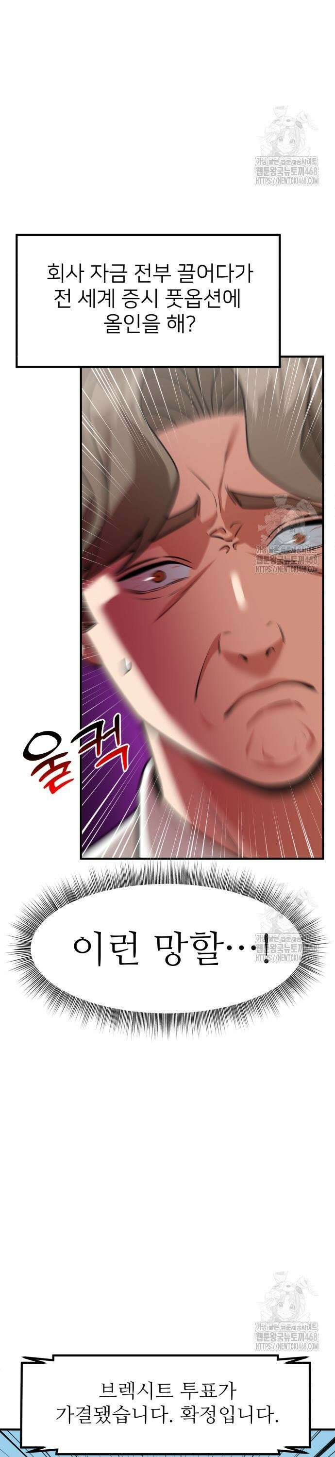 미래를 보는 투자자 41화 3