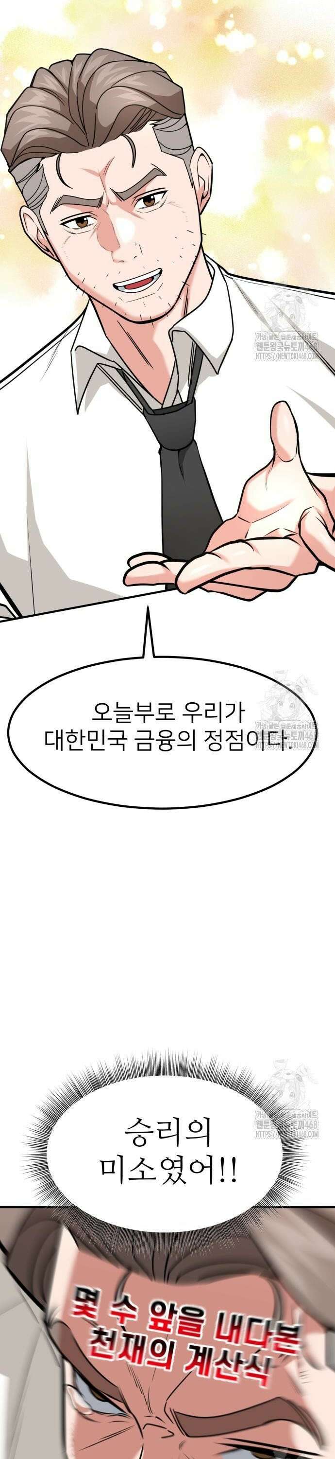 미래를 보는 투자자 41화 6