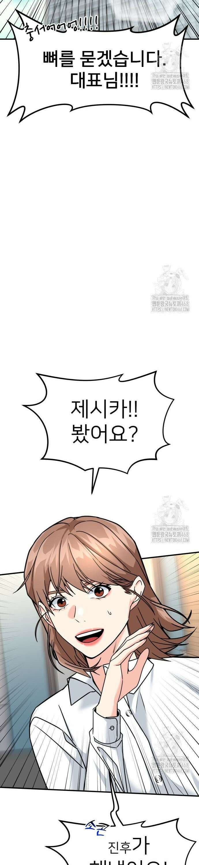 미래를 보는 투자자 41화 8