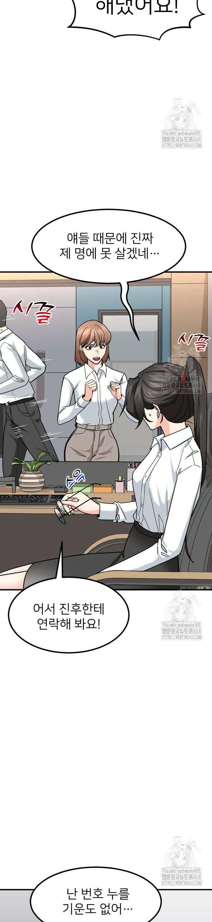미래를 보는 투자자 41화 9