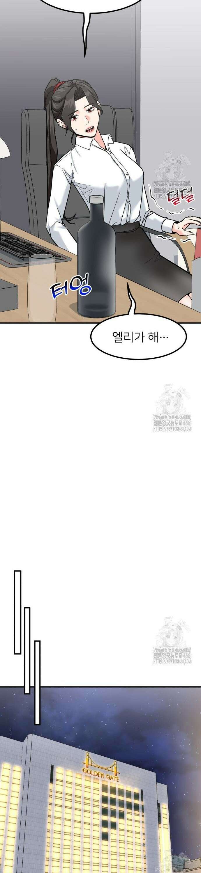 미래를 보는 투자자 41화 10