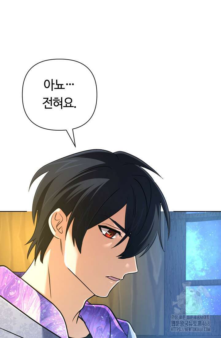 신화 속 대마법사의 재림 43화 11