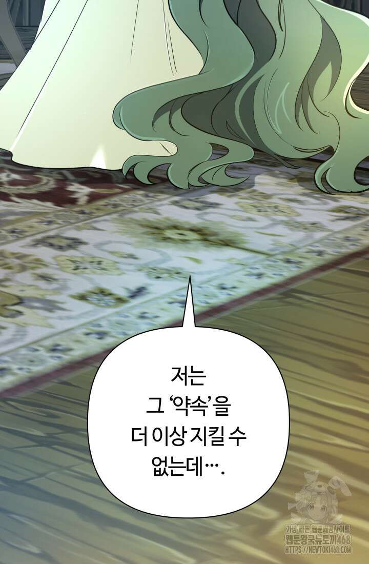 신화 속 대마법사의 재림 43화 14