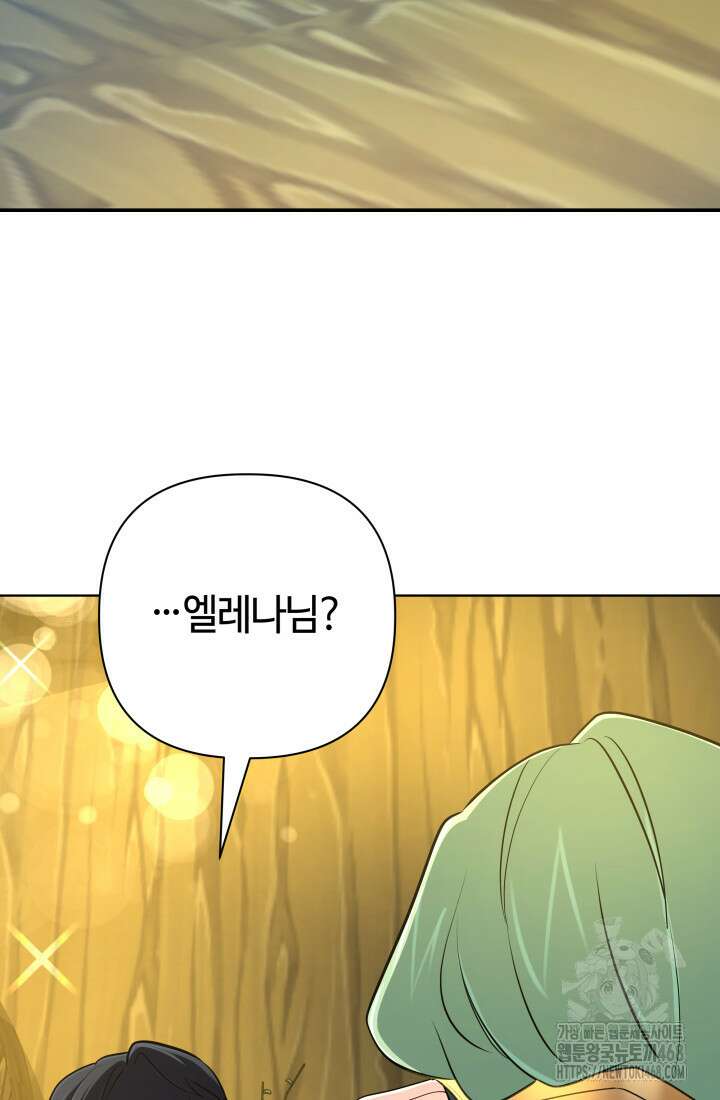 신화 속 대마법사의 재림 43화 15