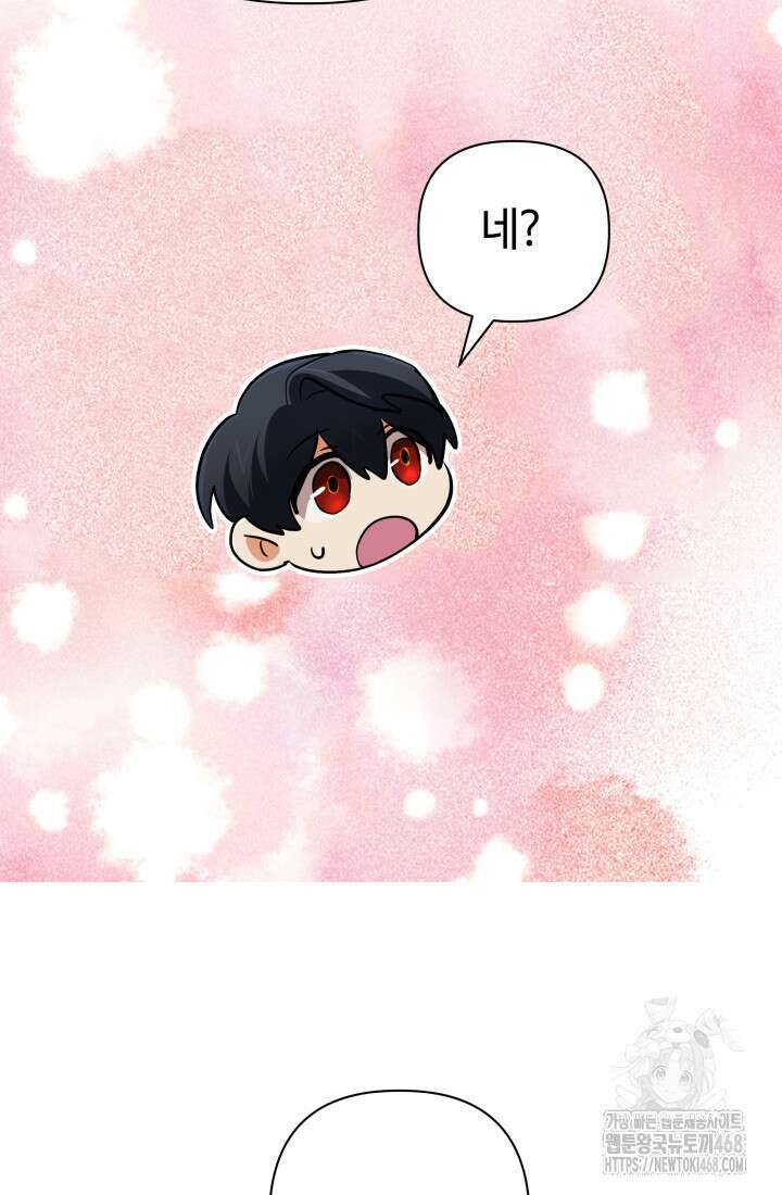 신화 속 대마법사의 재림 43화 21
