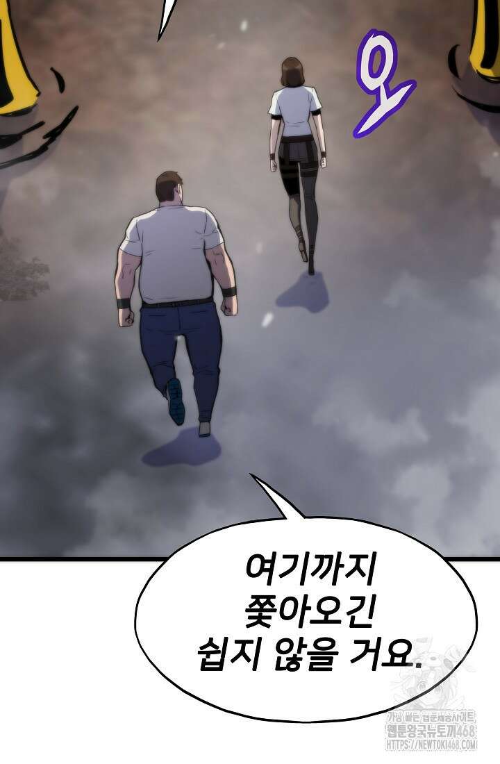 전생자(카카오) 124화 4