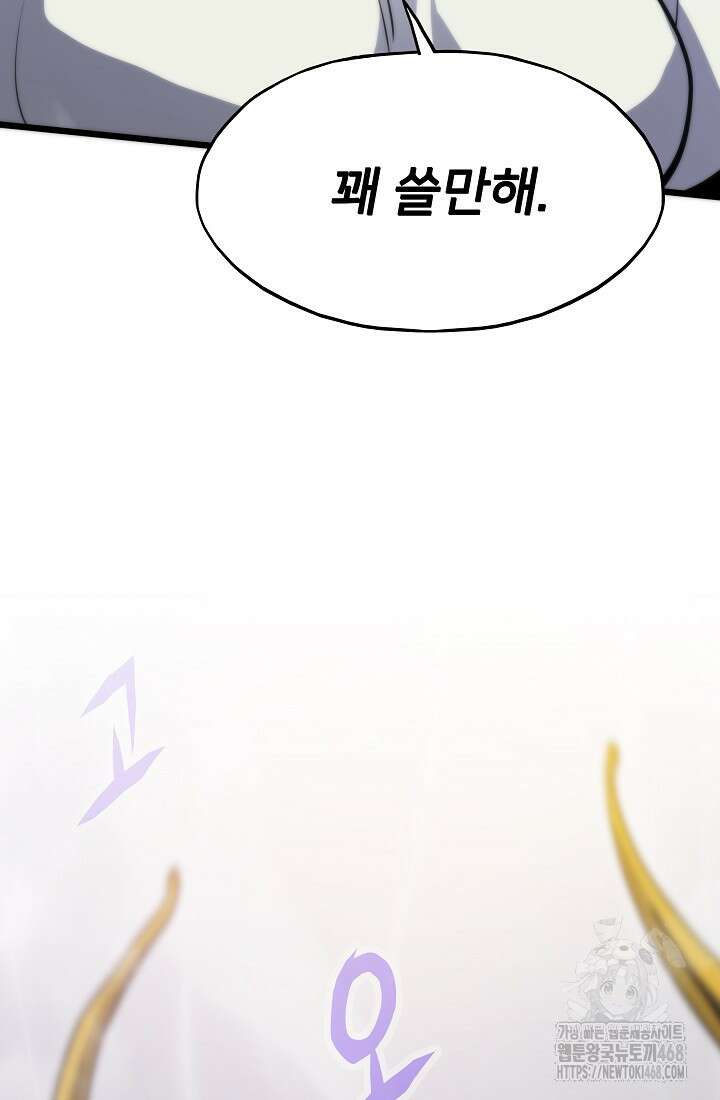 전생자(카카오) 124화 7