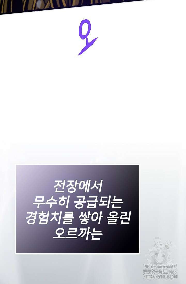 전생자(카카오) 124화 10