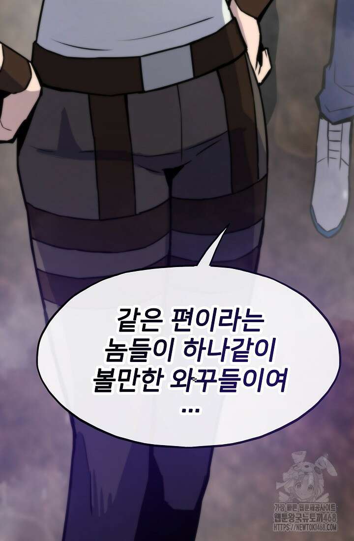 전생자(카카오) 124화 16