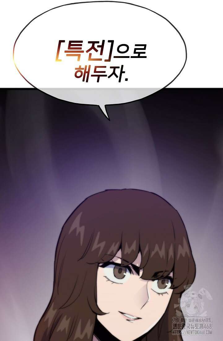 전생자(카카오) 124화 25
