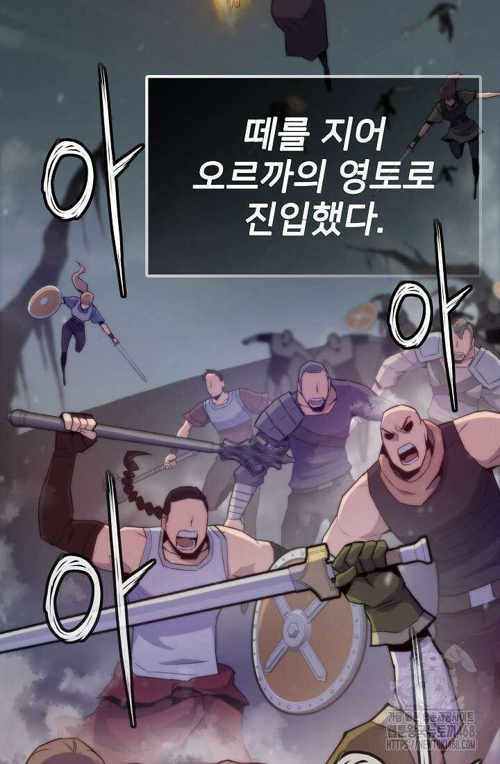 전생자(카카오) 124화 32