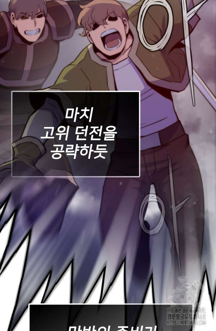 전생자(카카오) 124화 33