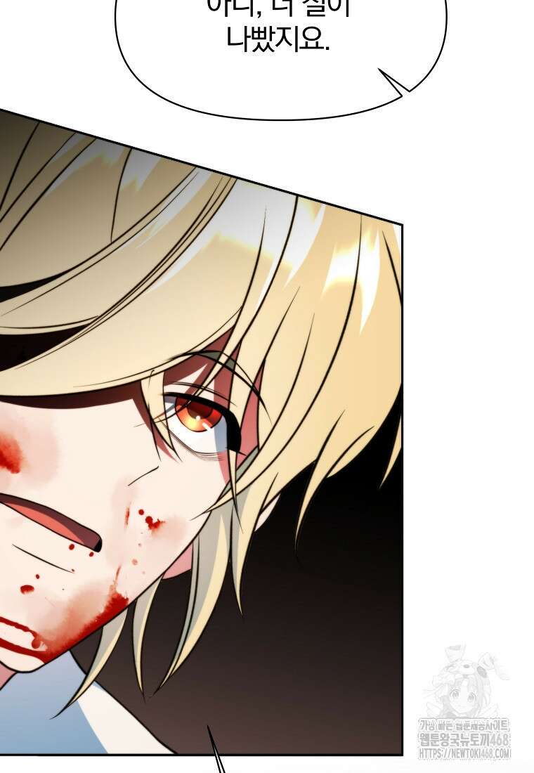 회귀로 초월하는 대마도사 142화 7