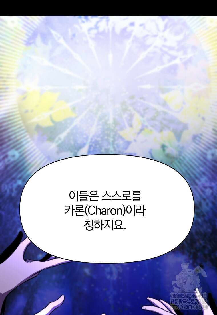 회귀로 초월하는 대마도사 142화 10