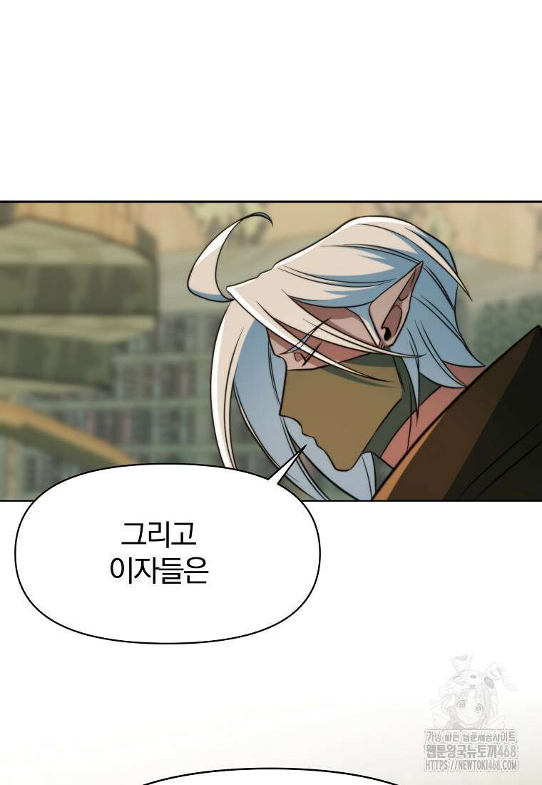 회귀로 초월하는 대마도사 142화 12