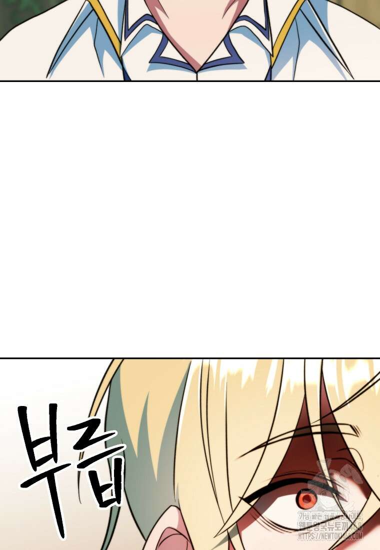 회귀로 초월하는 대마도사 142화 14