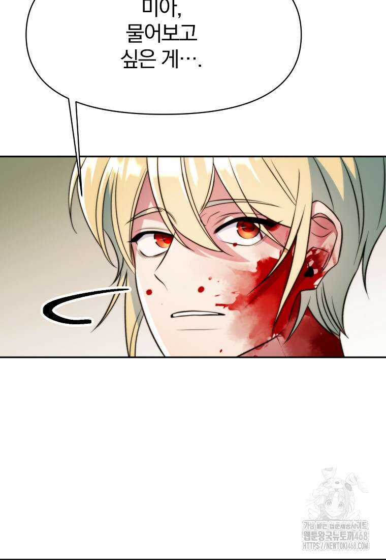 회귀로 초월하는 대마도사 142화 23