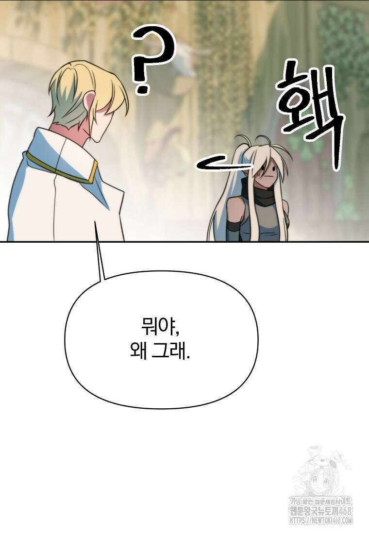 회귀로 초월하는 대마도사 142화 24