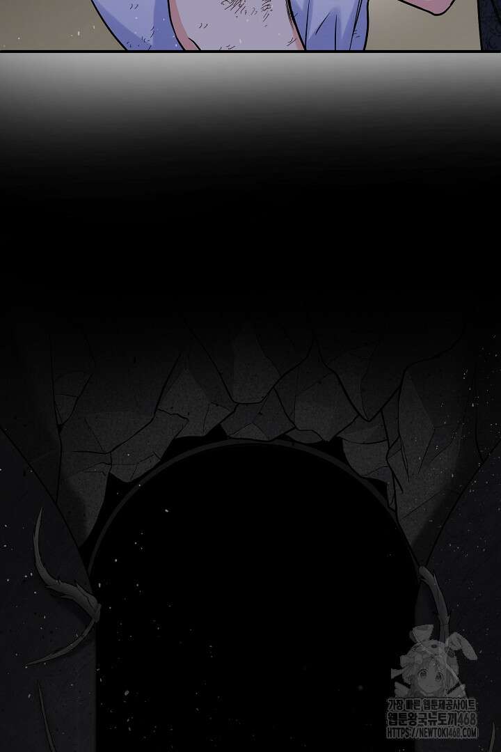 달아날 수 없게 만들어 72화 5