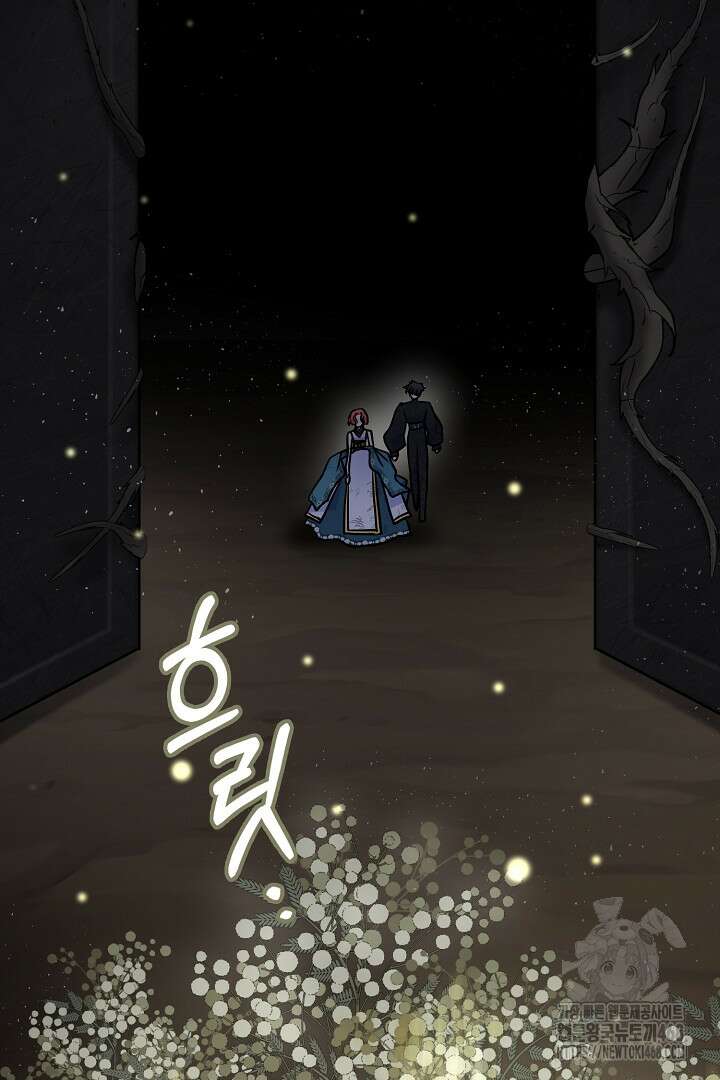 달아날 수 없게 만들어 72화 6