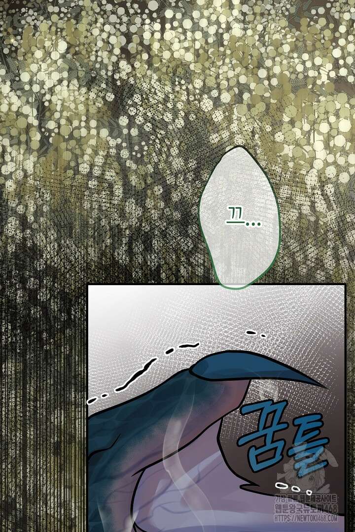 달아날 수 없게 만들어 72화 7
