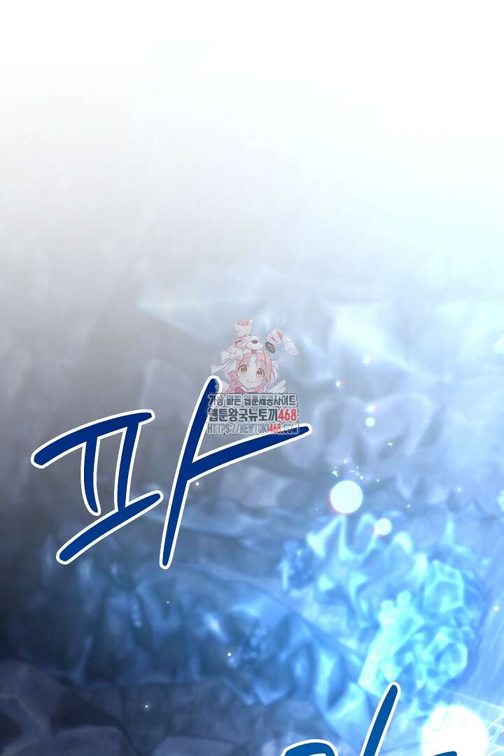 황자님께 위장연애를 제안합니다 33화 1