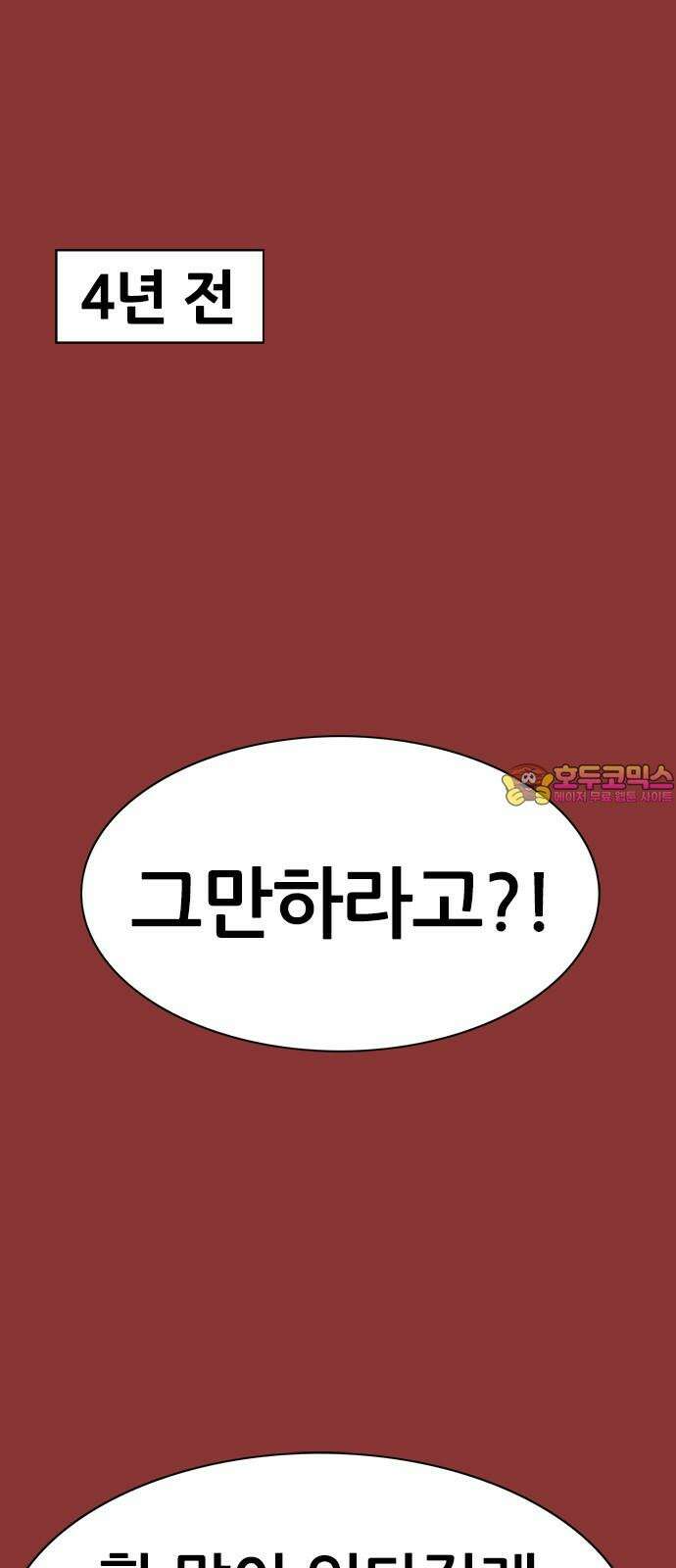수사9단0 27화 이별의 그늘 마지막 1
