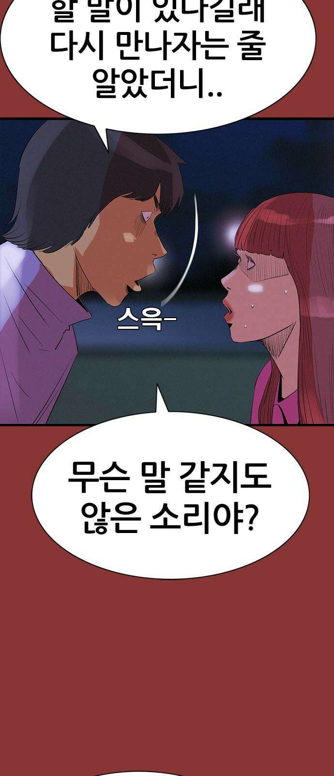 수사9단0 27화 이별의 그늘 마지막 2