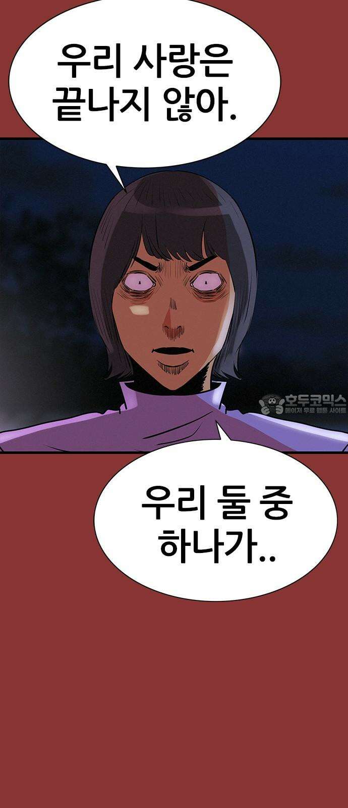 수사9단0 27화 이별의 그늘 마지막 3