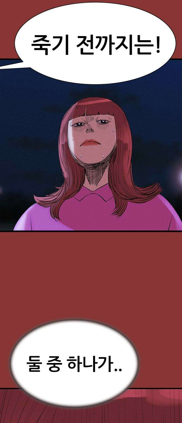 수사9단0 27화 이별의 그늘 마지막 4