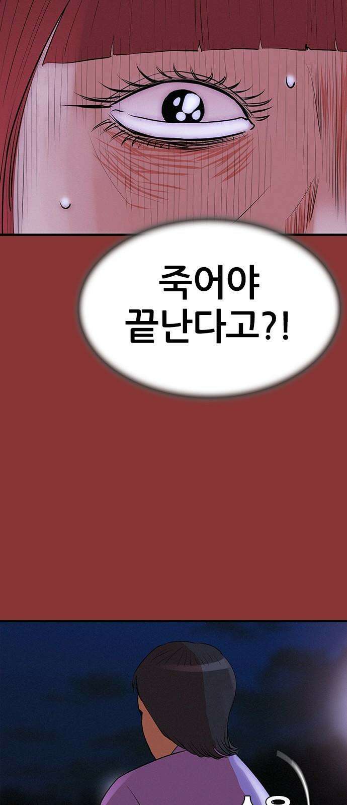 수사9단0 27화 이별의 그늘 마지막 5