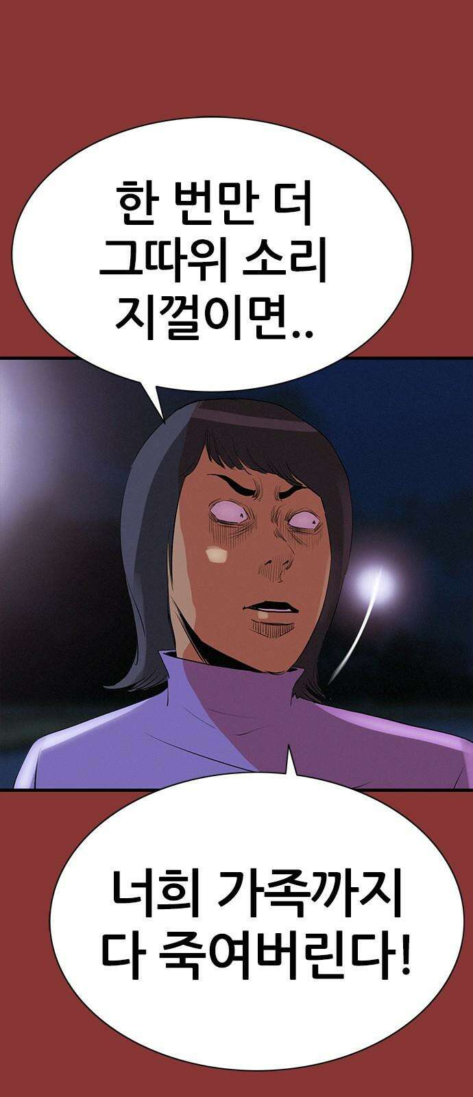 수사9단0 27화 이별의 그늘 마지막 7