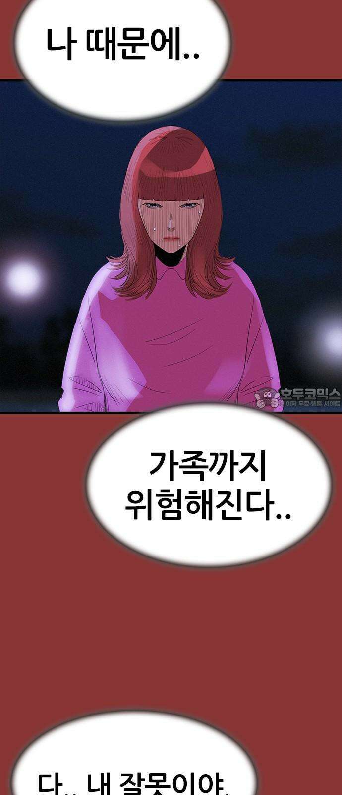 수사9단0 27화 이별의 그늘 마지막 9