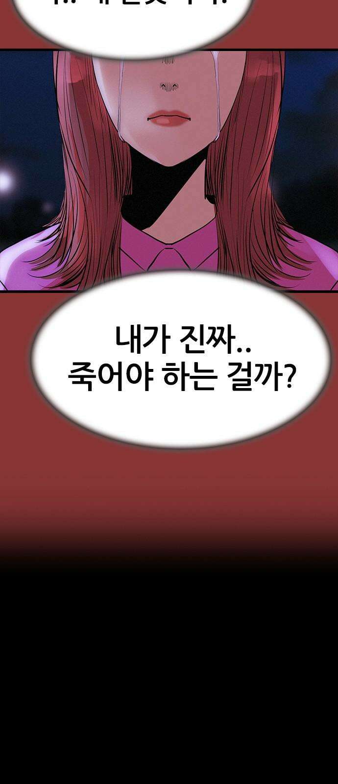 수사9단0 27화 이별의 그늘 마지막 10
