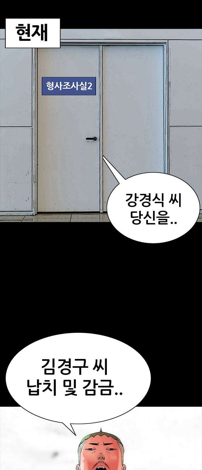 수사9단0 27화 이별의 그늘 마지막 11