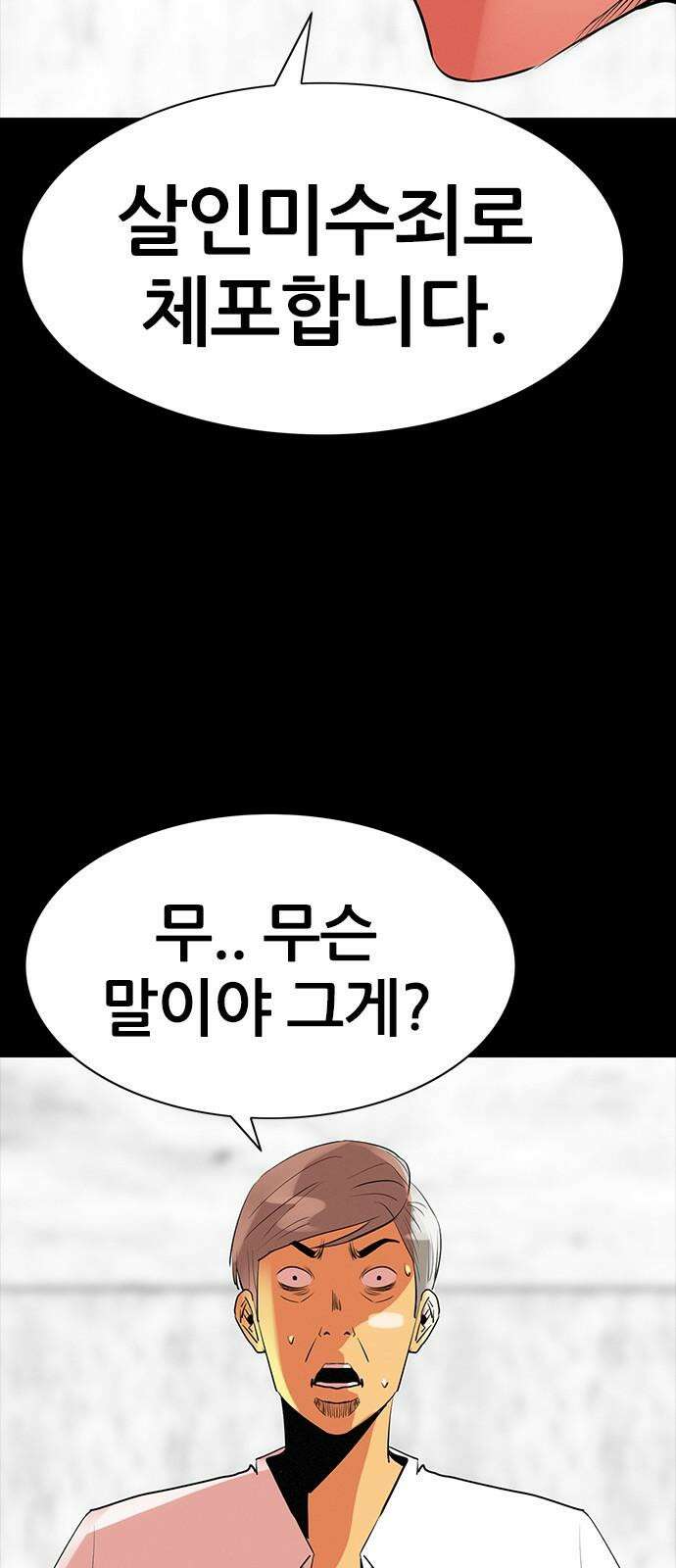 수사9단0 27화 이별의 그늘 마지막 13