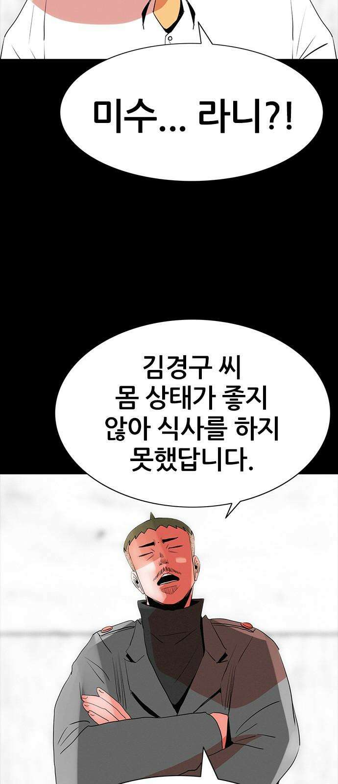 수사9단0 27화 이별의 그늘 마지막 14