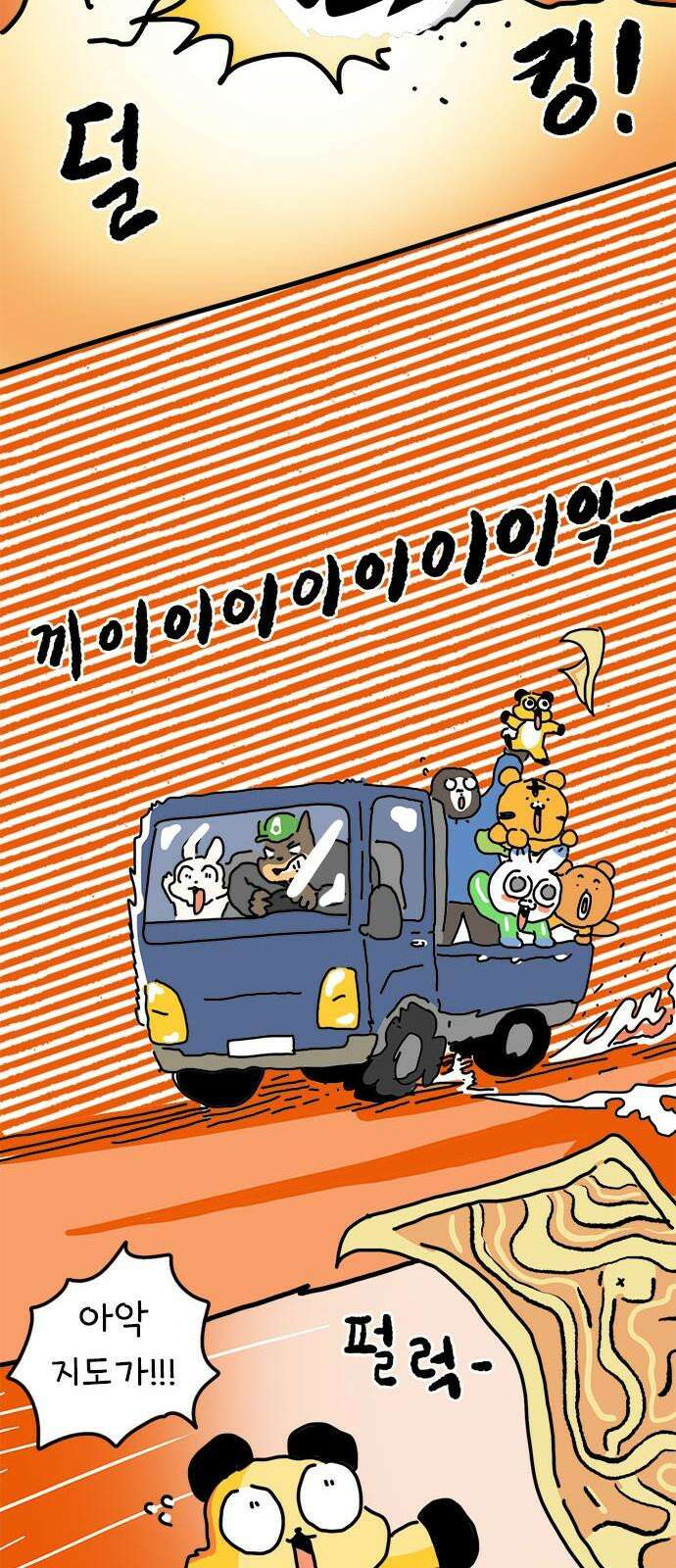 소심한 호랭이 코코 42화 에드워드 병문안 대작전 (3) 11