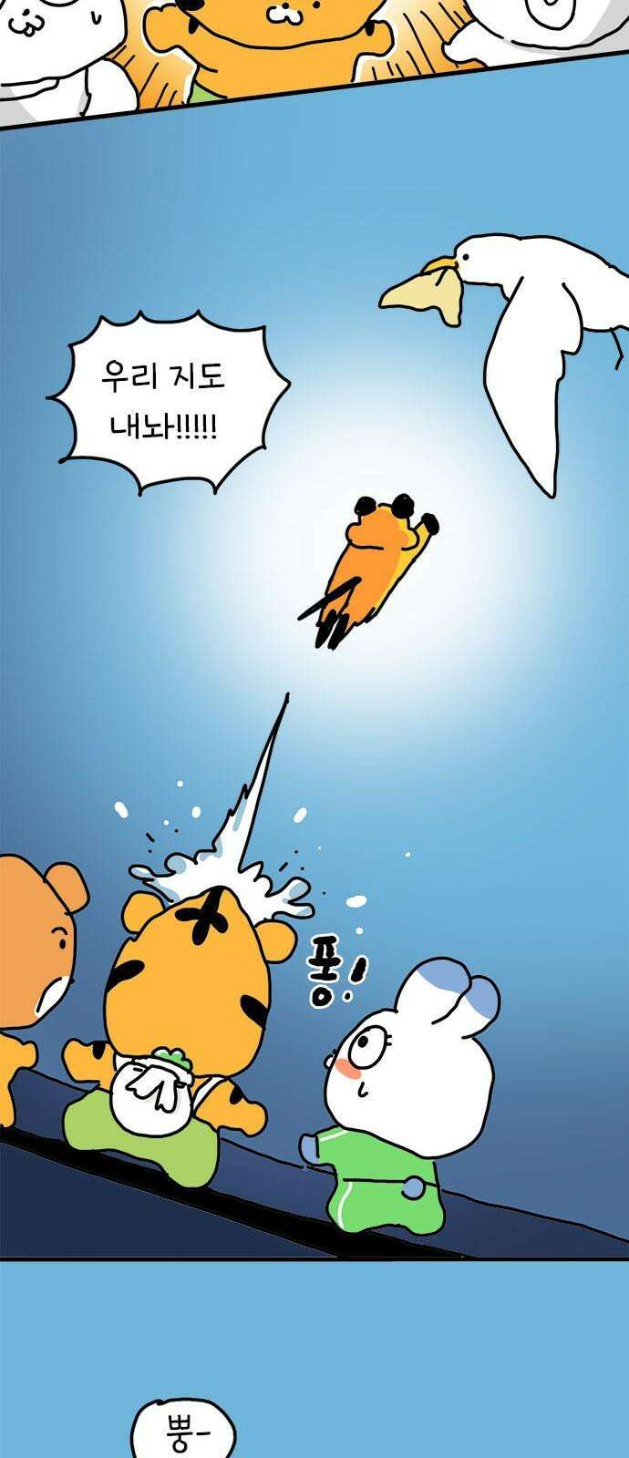 소심한 호랭이 코코 42화 에드워드 병문안 대작전 (3) 13