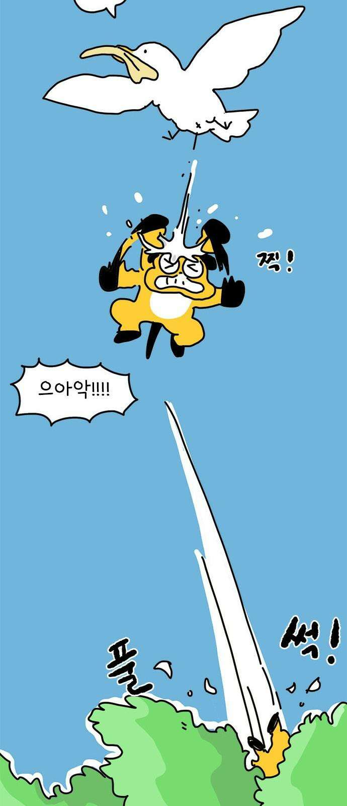 소심한 호랭이 코코 42화 에드워드 병문안 대작전 (3) 14