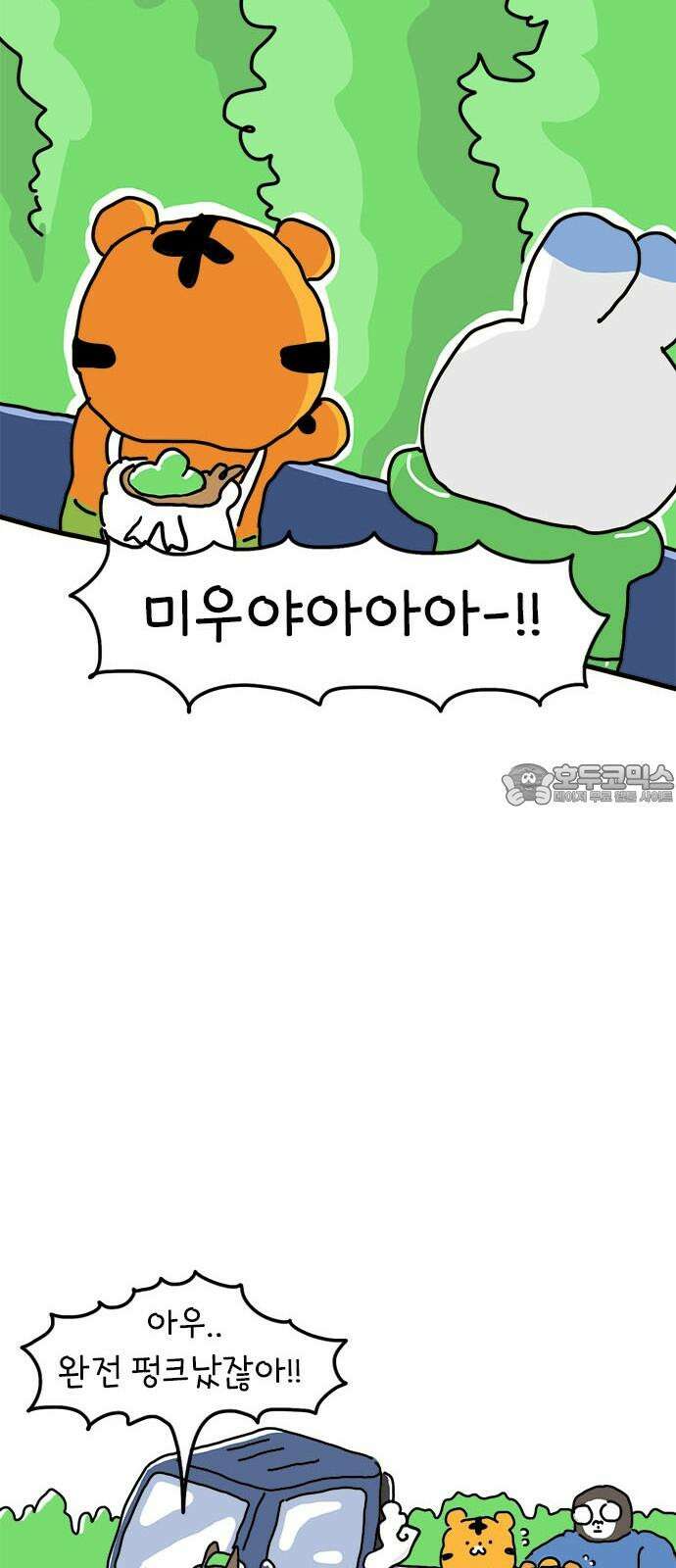 소심한 호랭이 코코 42화 에드워드 병문안 대작전 (3) 15