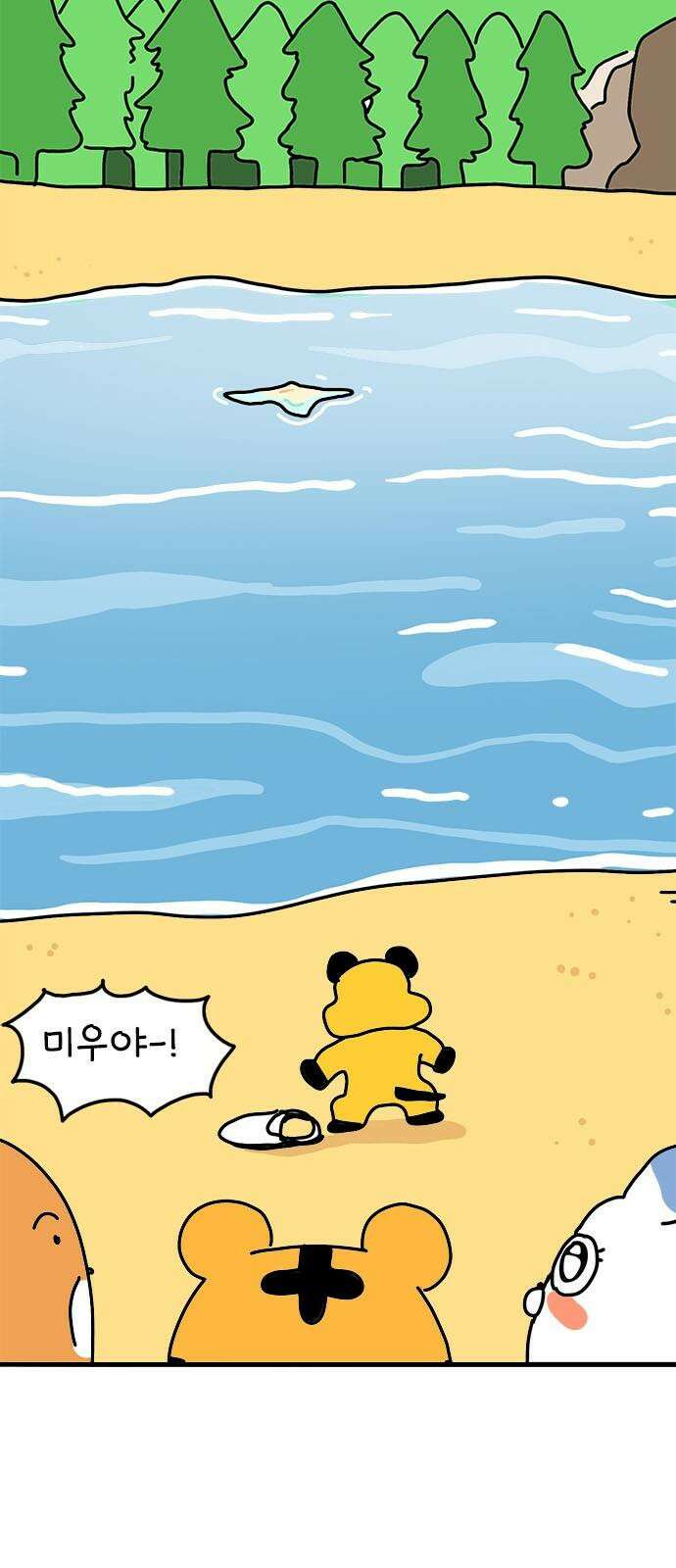 소심한 호랭이 코코 42화 에드워드 병문안 대작전 (3) 25