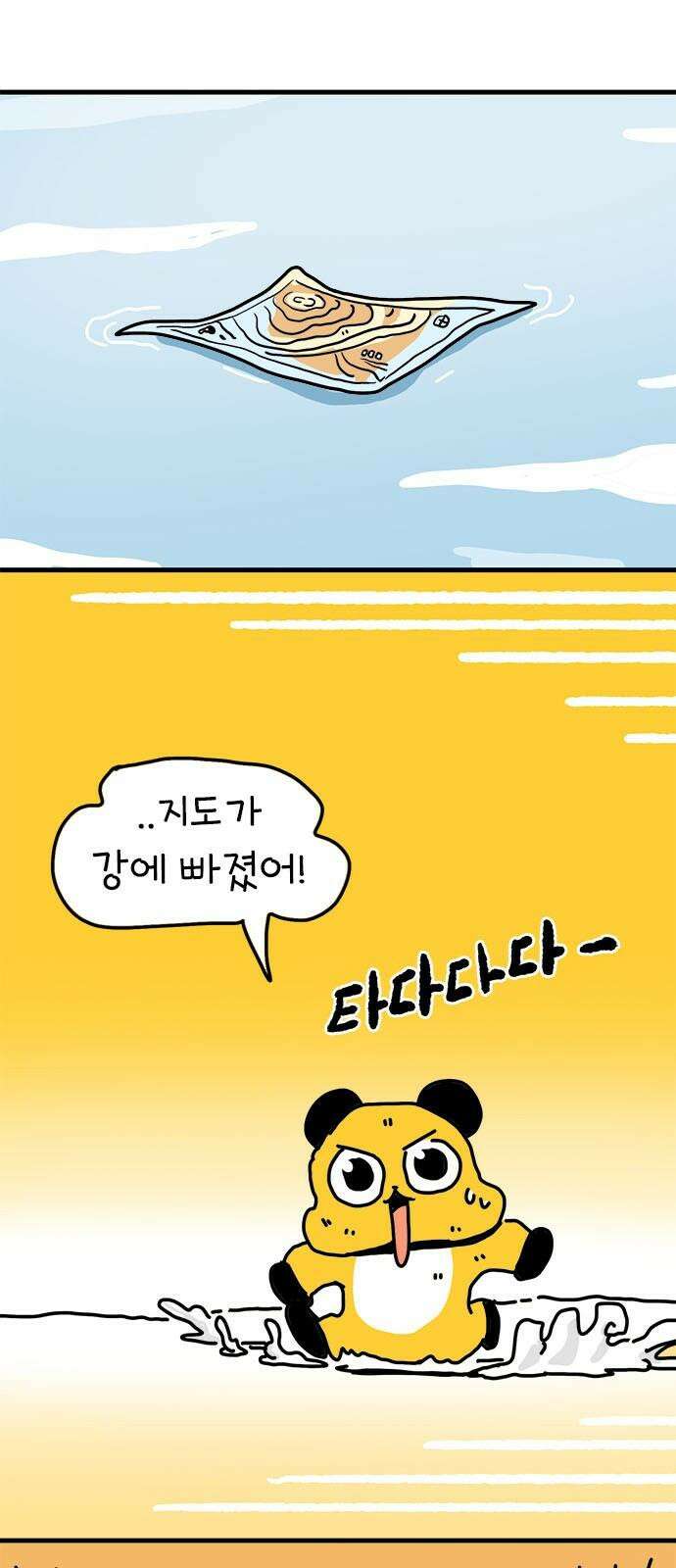 소심한 호랭이 코코 42화 에드워드 병문안 대작전 (3) 26