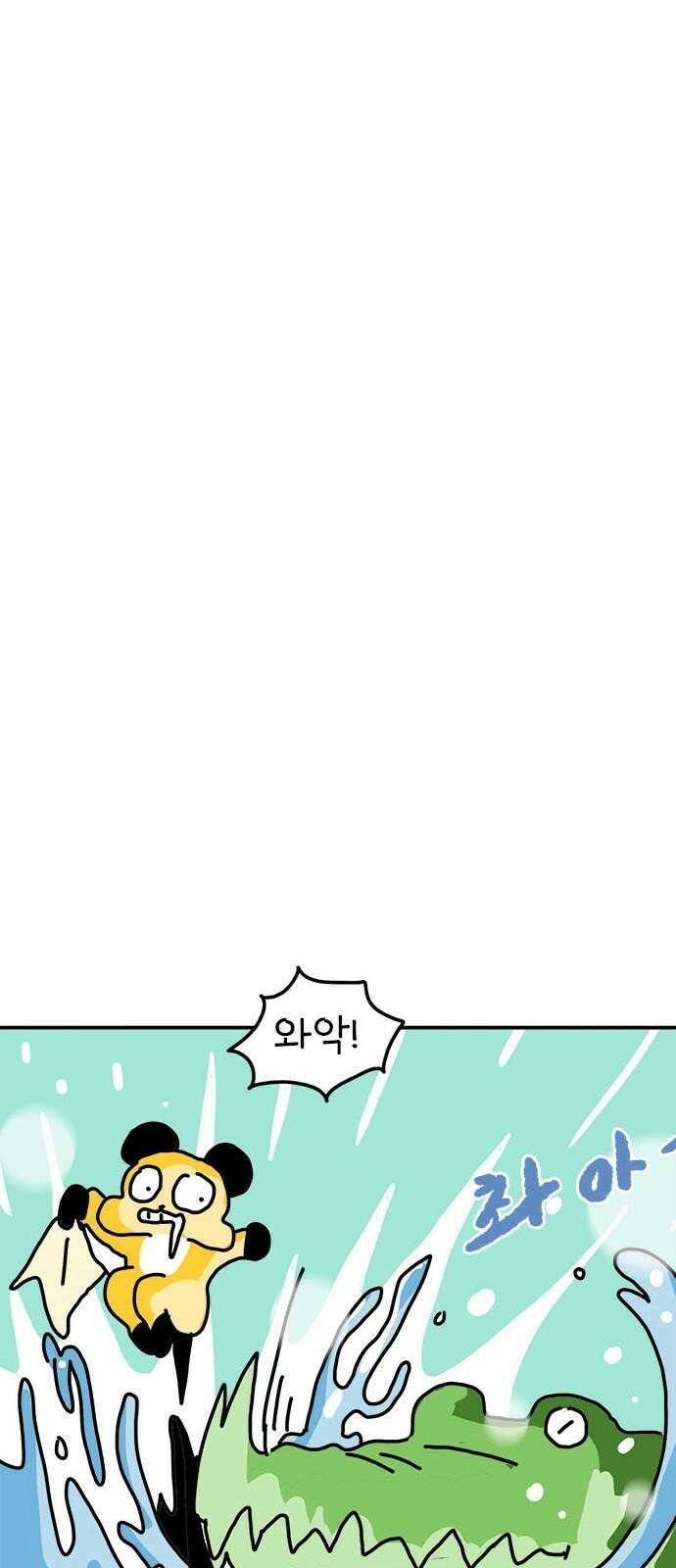 소심한 호랭이 코코 42화 에드워드 병문안 대작전 (3) 31