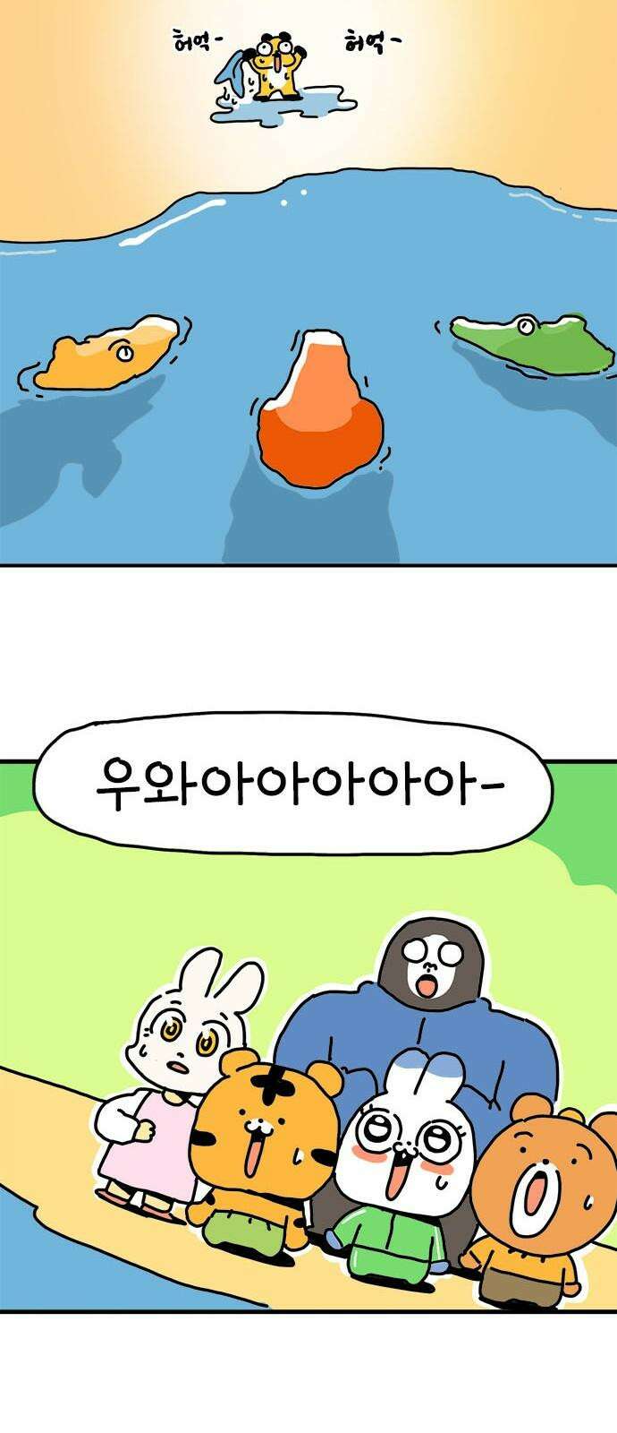 소심한 호랭이 코코 42화 에드워드 병문안 대작전 (3) 35