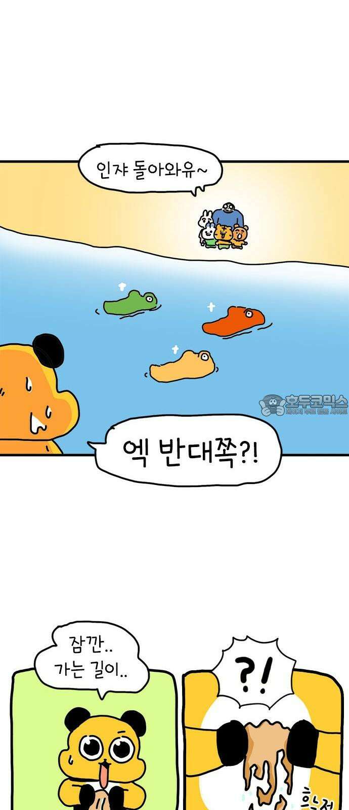 소심한 호랭이 코코 42화 에드워드 병문안 대작전 (3) 36