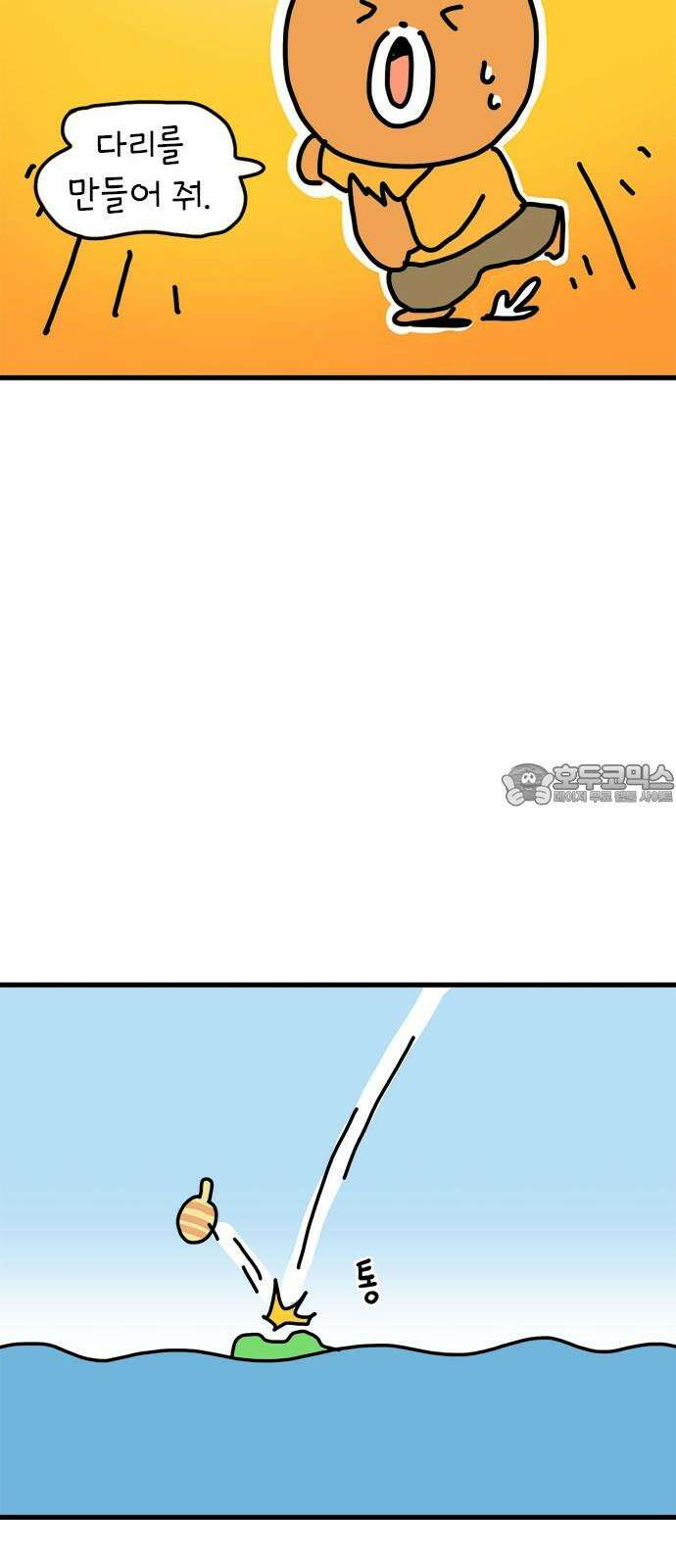 소심한 호랭이 코코 42화 에드워드 병문안 대작전 (3) 39