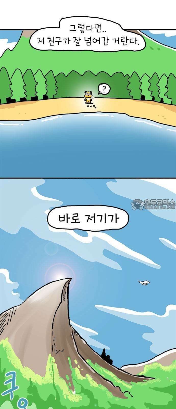 소심한 호랭이 코코 42화 에드워드 병문안 대작전 (3) 45