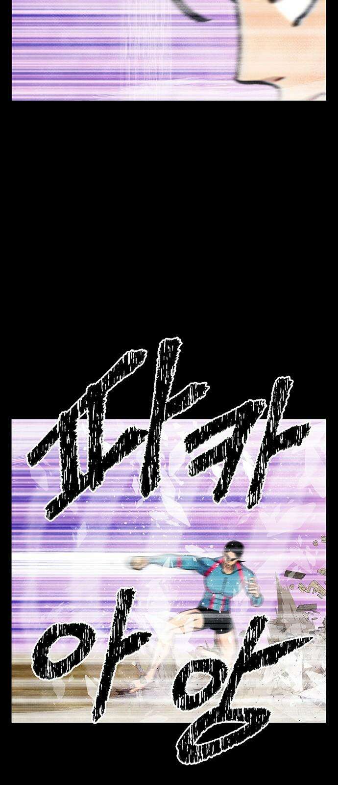 만물의 영장 FINAL 61화 VS 훙턴<1> 4
